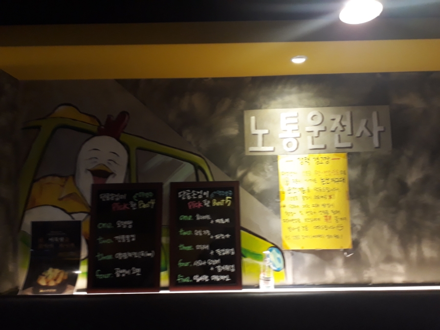 노랑통닭(논산점) 이미지