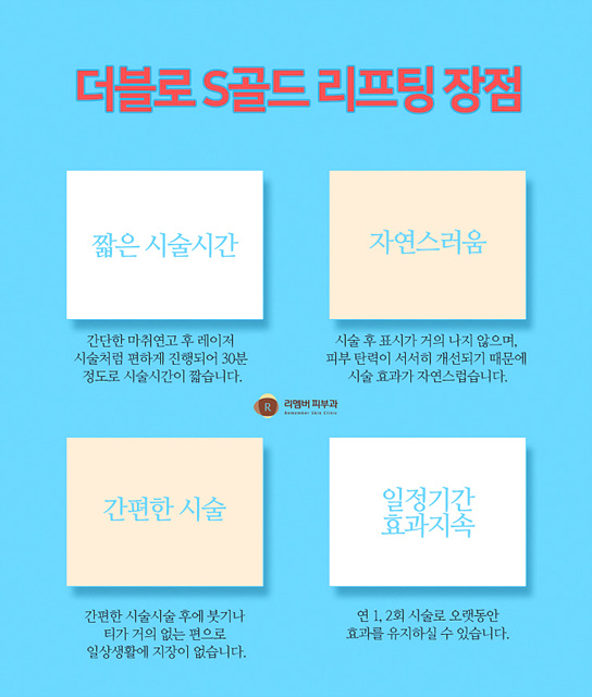 리멤버피부과강서 이미지