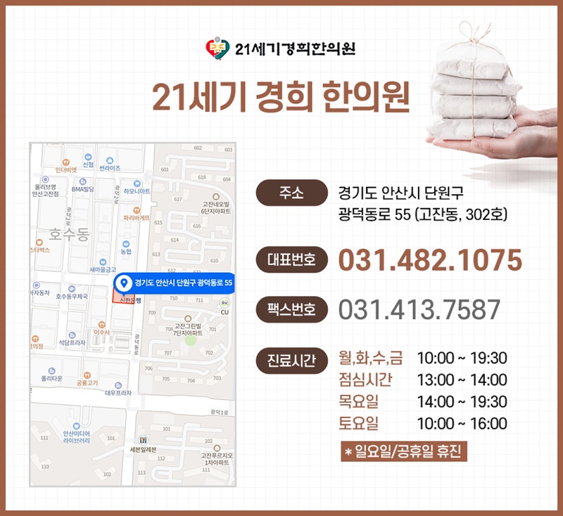 단원경희한의원 이미지