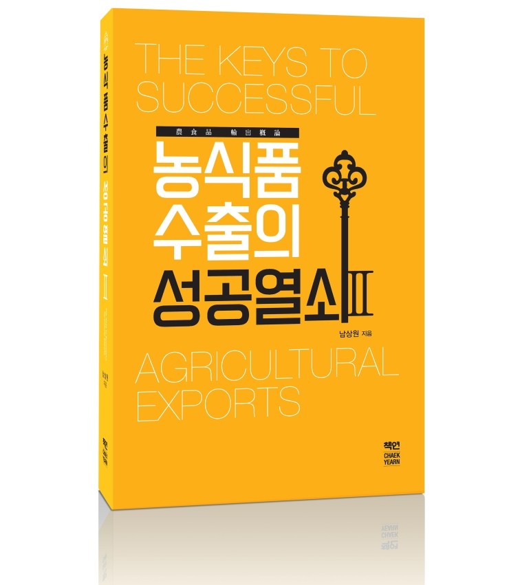 한국농식품미래연구원 이미지