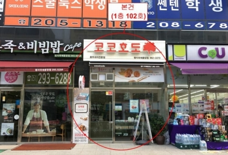 코코호도명지국제 이미지