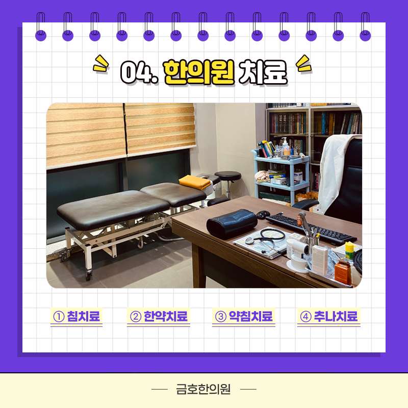 다정한한의원 이미지
