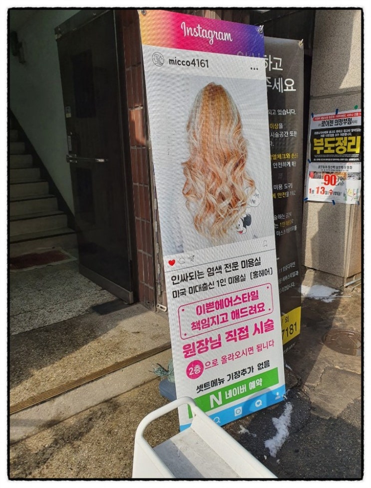 홍Hair홍헤어 이미지