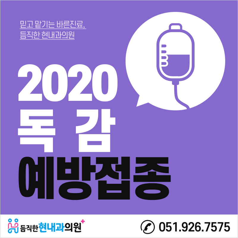 현내과의원 이미지