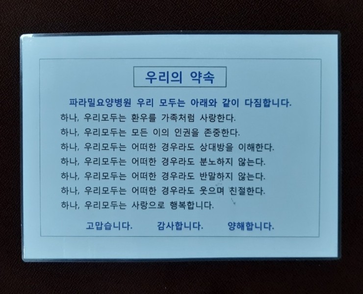 친절요양병원 이미지