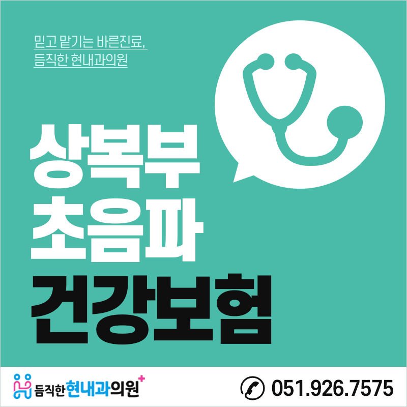 현내과의원 이미지