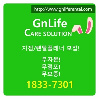 지엔라이프 이미지
