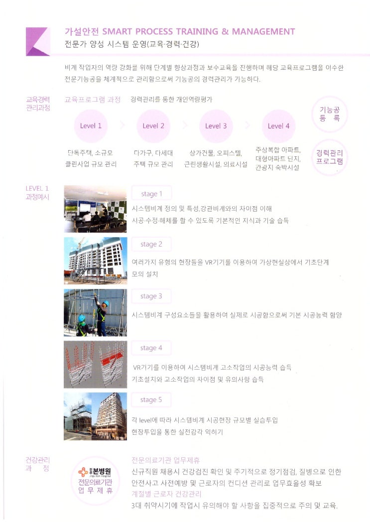 가설안전구조연구 이미지