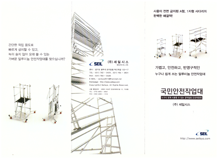 (주)세일시스 이미지