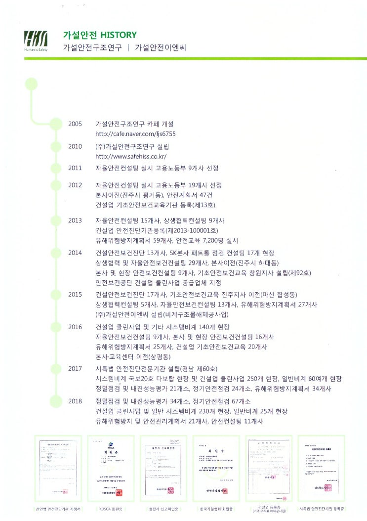 가설안전구조연구 이미지