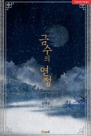 금수환경 이미지