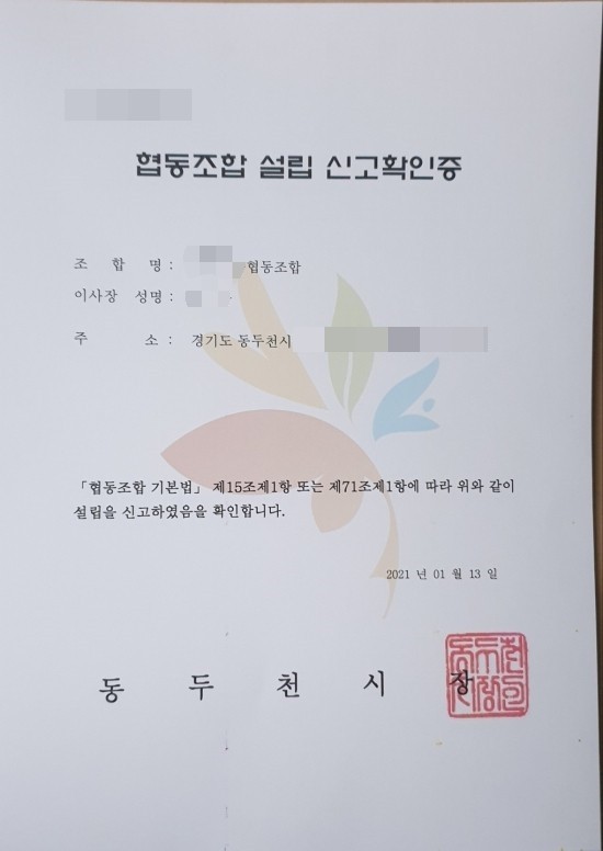 협동운수 이미지