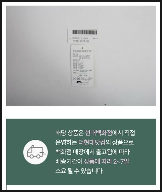 현대백화점질스튜어트 이미지