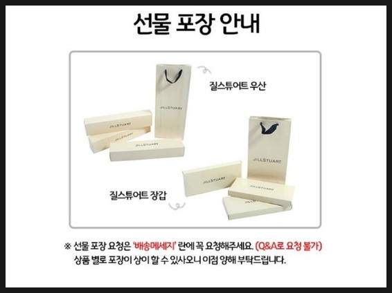 현대백화점질스튜어트 이미지