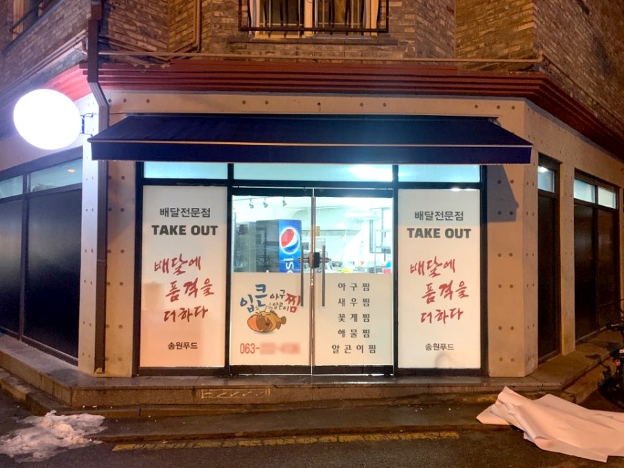 입큰푸드 이미지