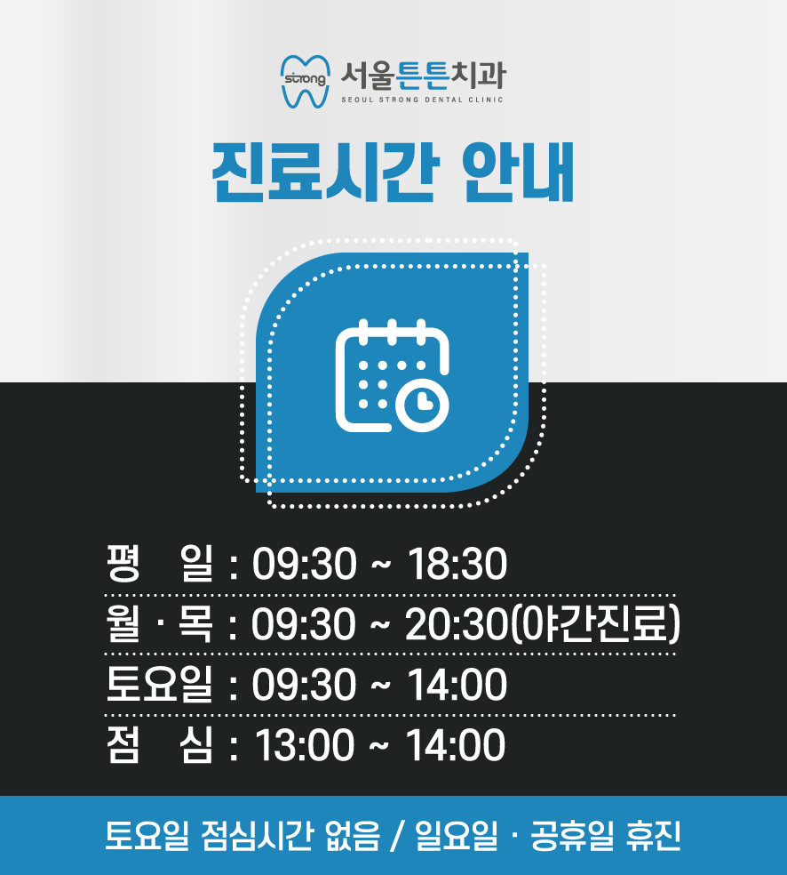 튼튼치과 이미지
