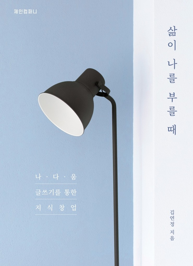 지식컴퍼니 이미지