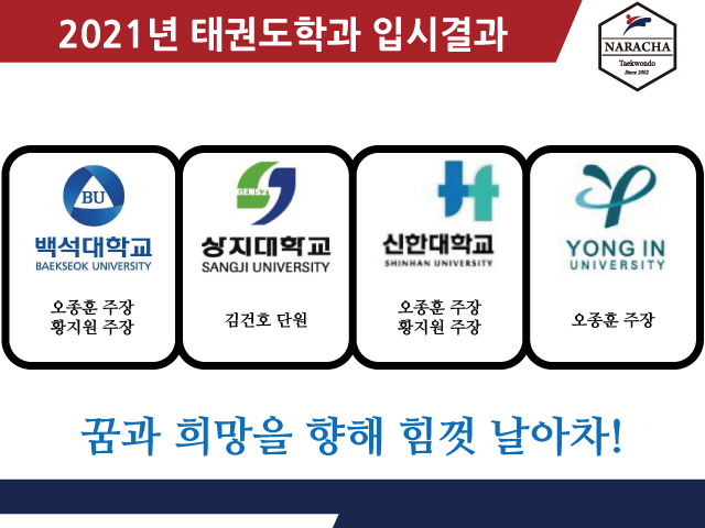 노원도장나라 이미지