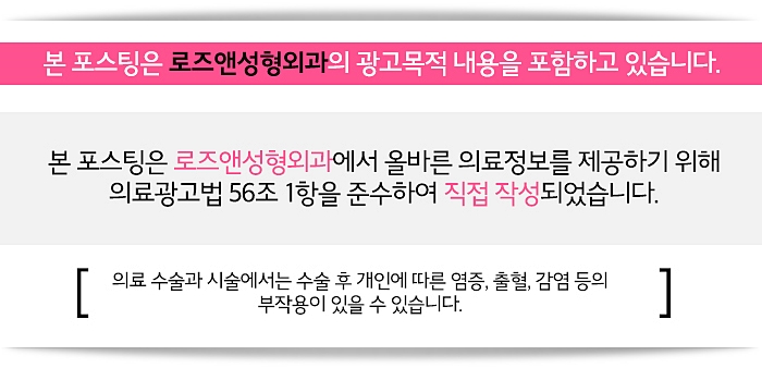 로즈앤성형외과의원 이미지