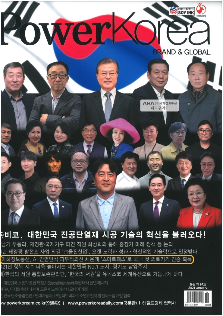 파워통신 이미지