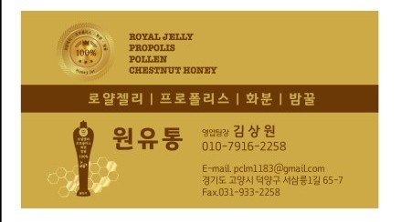 원유통 이미지