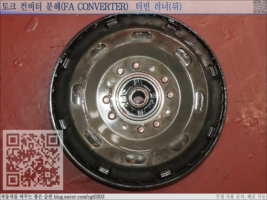 토크 컨버터(torque converter) 구조 및 원리 이해하기 : 네이버 블로그 토크 컨버터(Torque Converter) 구조 및 원리 이해하기 : 네이버 블로그