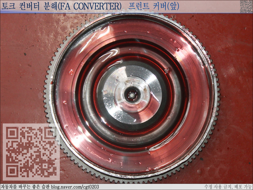 토크 컨버터(torque converter) 구조 및 원리 이해하기 : 네이버 블로그 토크 컨버터(Torque Converter) 구조 및 원리 이해하기 : 네이버 블로그