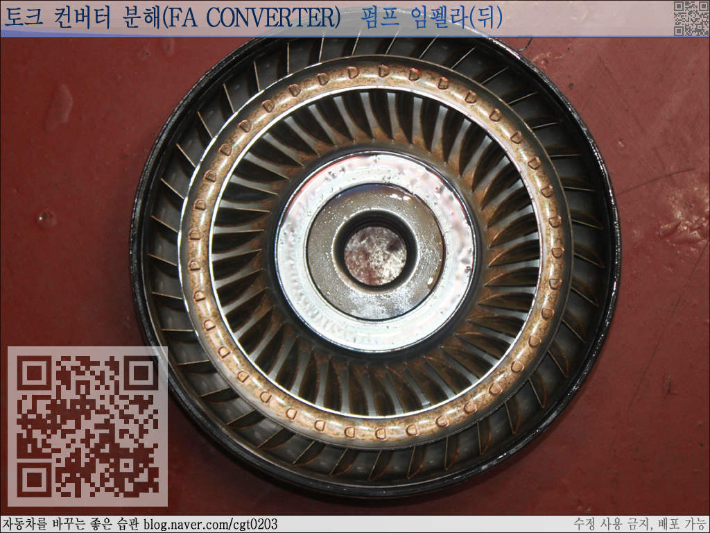 토크 컨버터(torque converter) 구조 및 원리 이해하기 : 네이버 블로그 토크 컨버터(Torque Converter) 구조 및 원리 이해하기 : 네이버 블로그