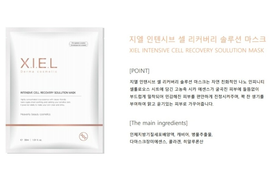 지엘(Xiel) 이미지