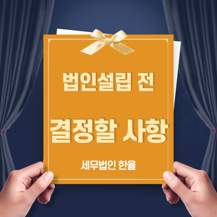 세무법인한율 이미지