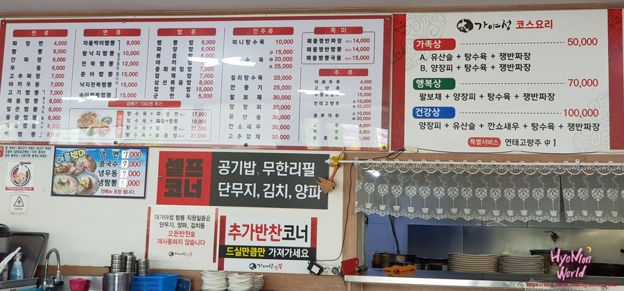 대가야성짬뽕 이미지