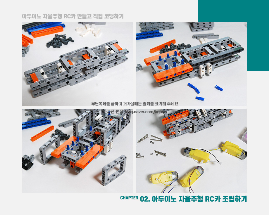 아두이노 자율주행Rc카 만들고 직접 코딩하기 : 네이버 블로그