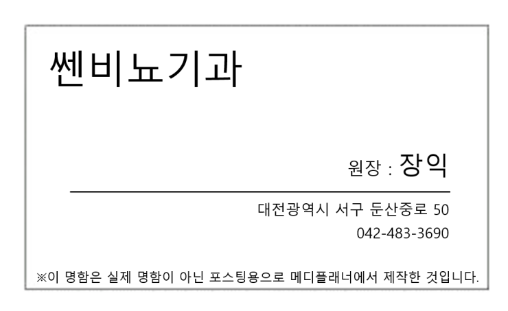 쎈비뇨기과 이미지