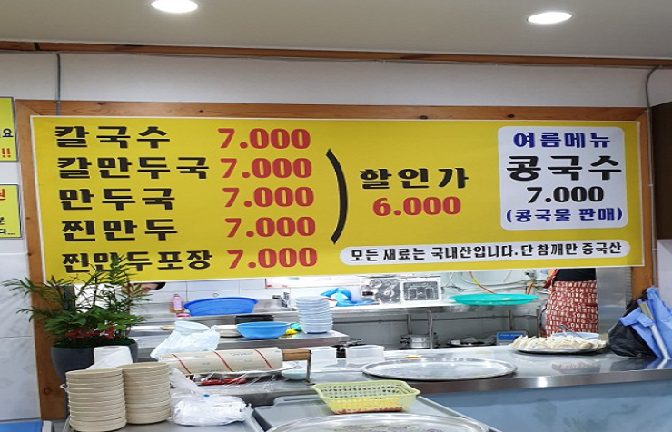 강화분식 이미지