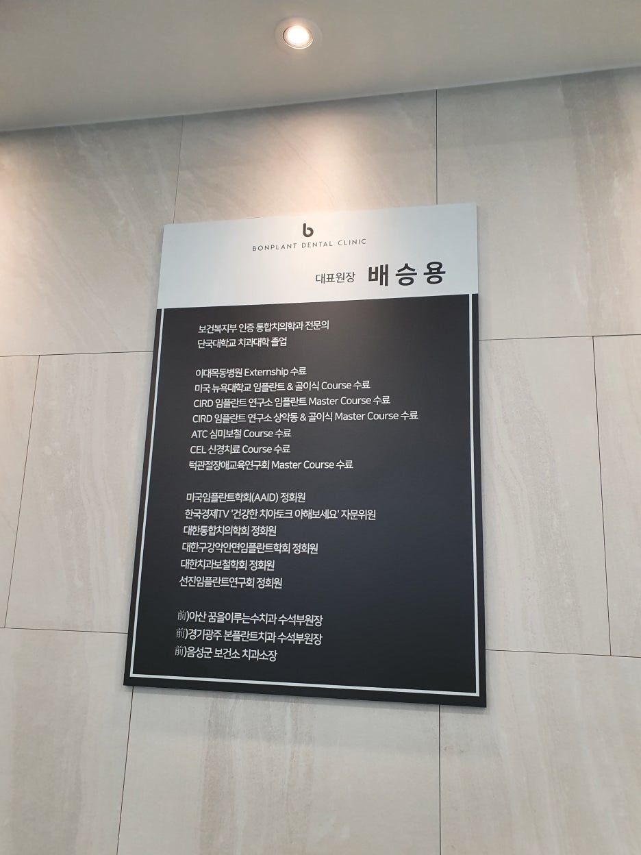 인치과의원 이미지