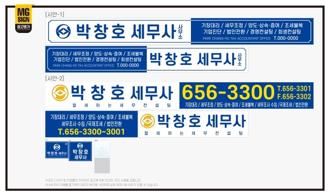 박창호세무사 이미지