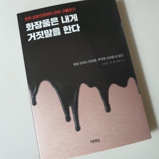 다온화장품 이미지