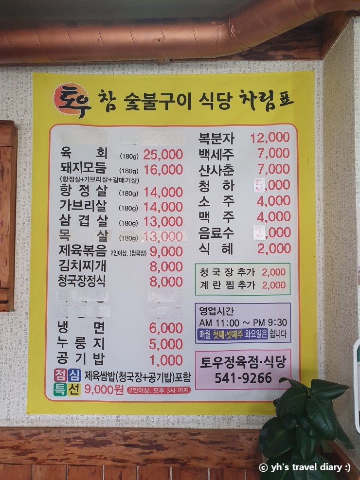 토우정육식당 이미지