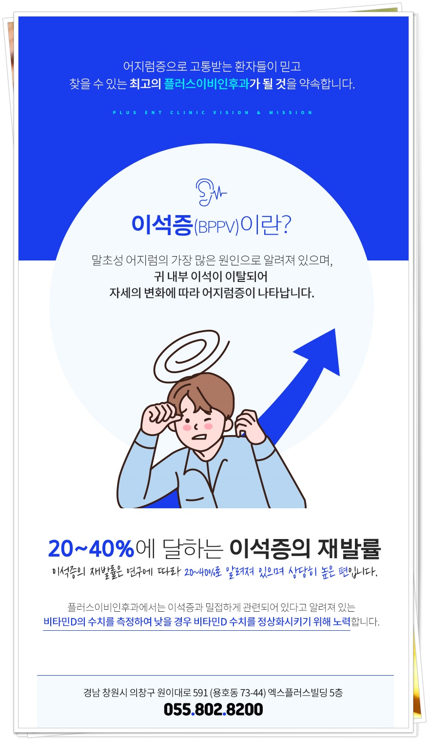 플러스이비인후과 이미지