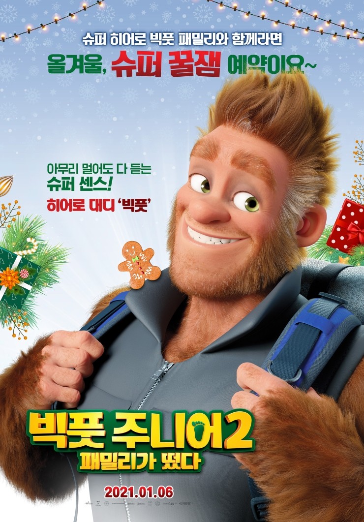 빅풋 이미지