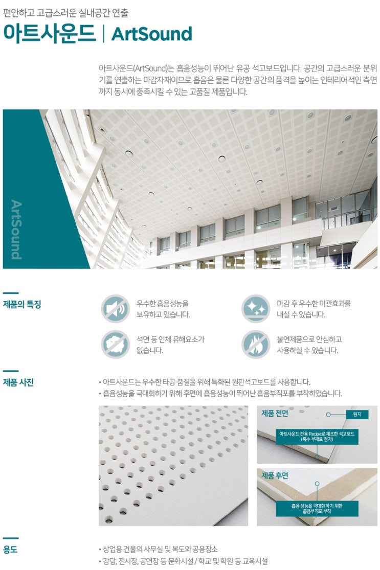 아트사운드 이미지