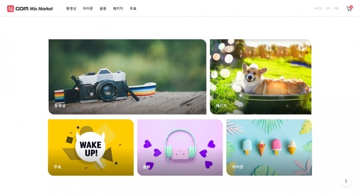 인트로컴퍼니 이미지