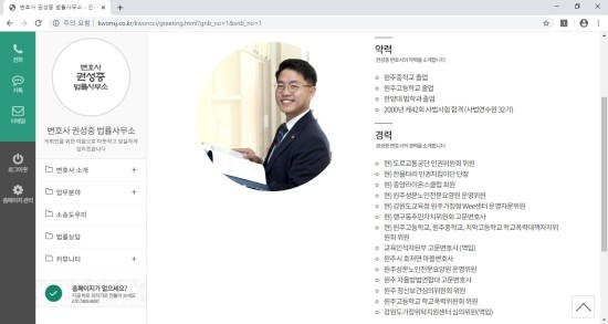 변호사권성중법률사무소 이미지
