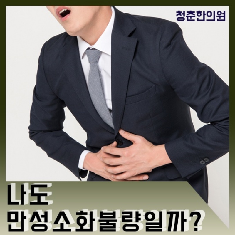 청춘한의원 이미지