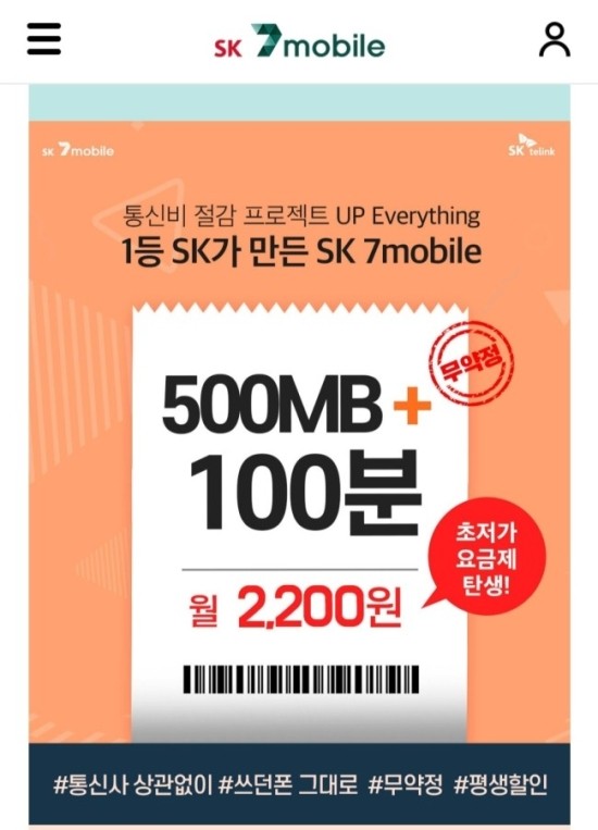 세븐모바일 이미지