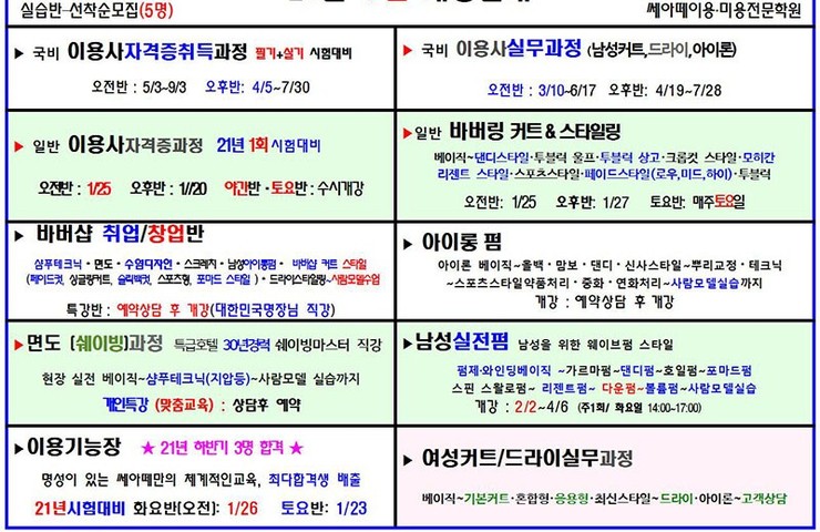 쎄아떼헤어마트 이미지
