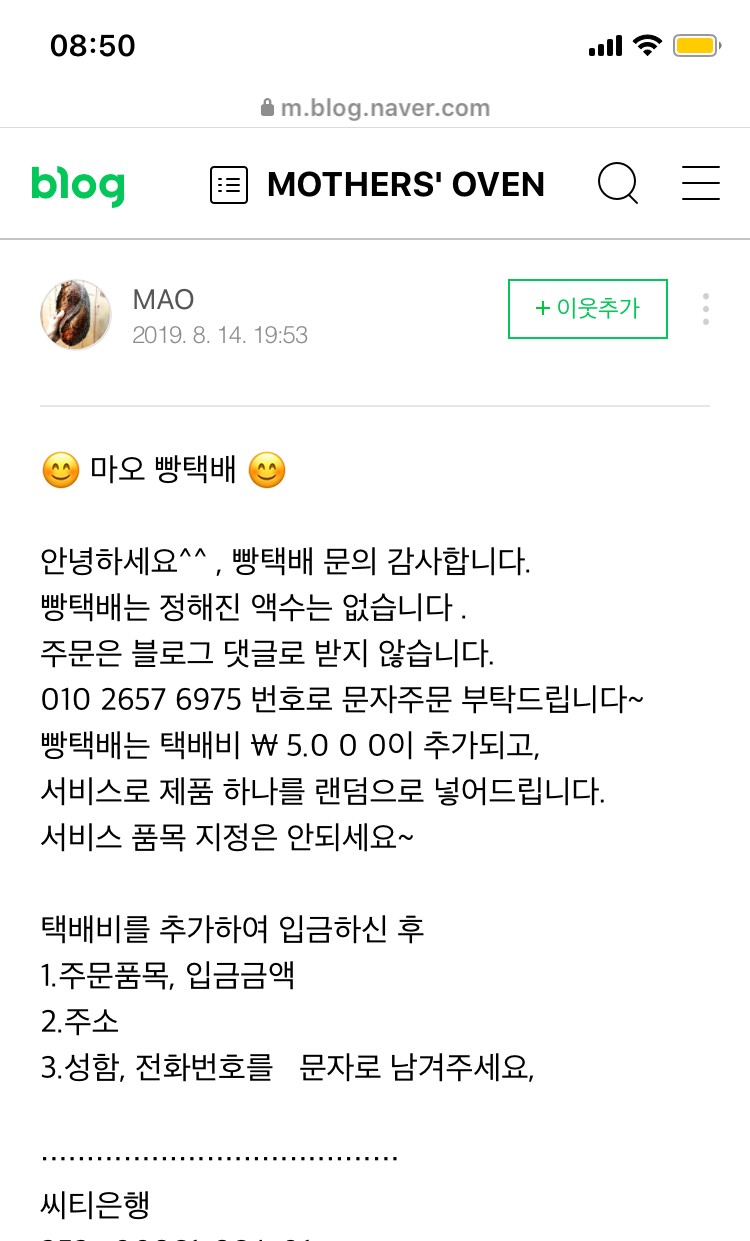 마더스베이커리 이미지