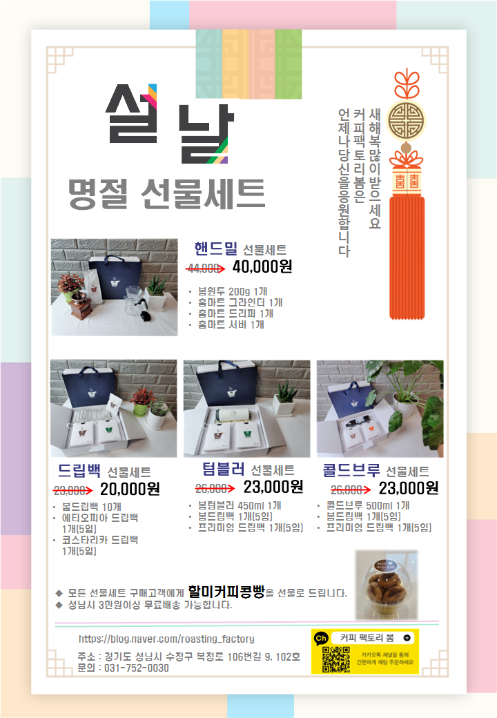 커피 팩토리 봄 이미지