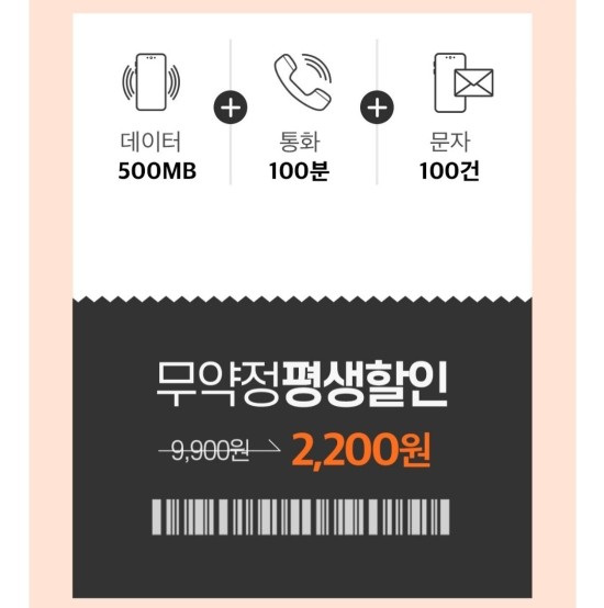 세븐모바일 이미지