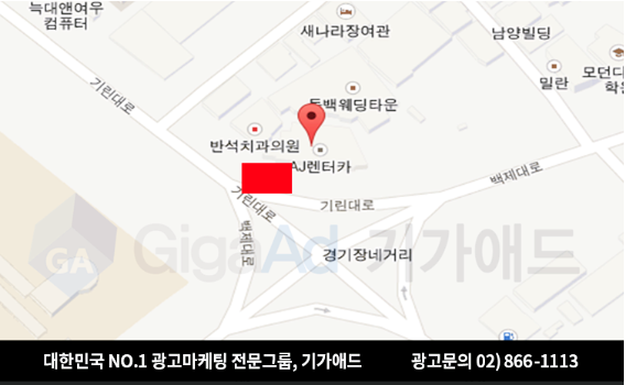 백제광고 이미지